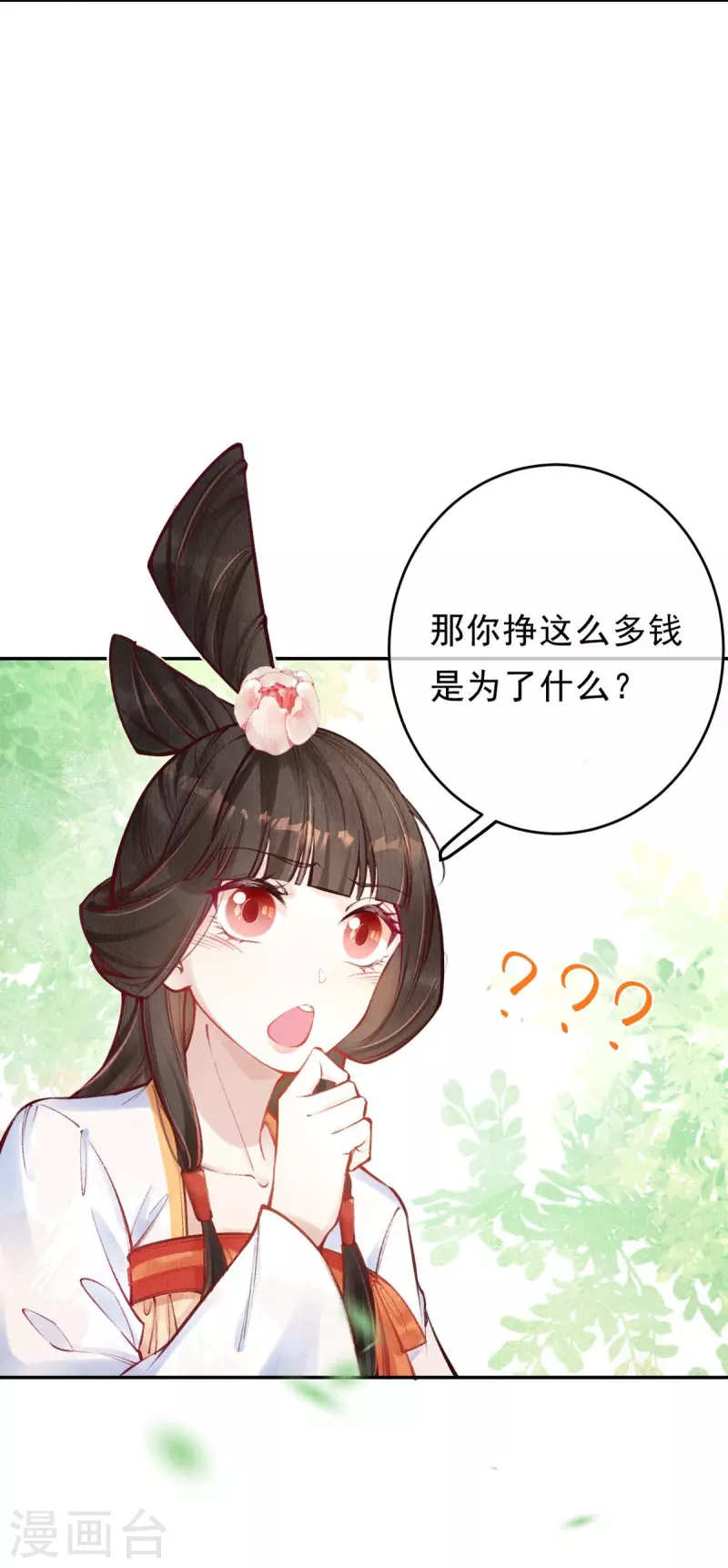 第52话 要说动你，没本事怎么行？26