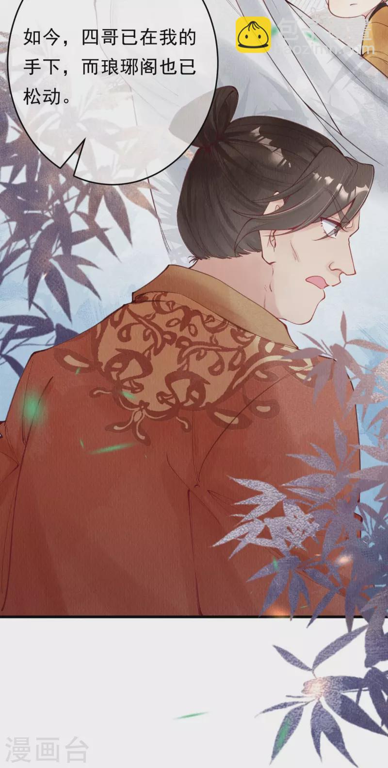第52话 要说动你，没本事怎么行？5