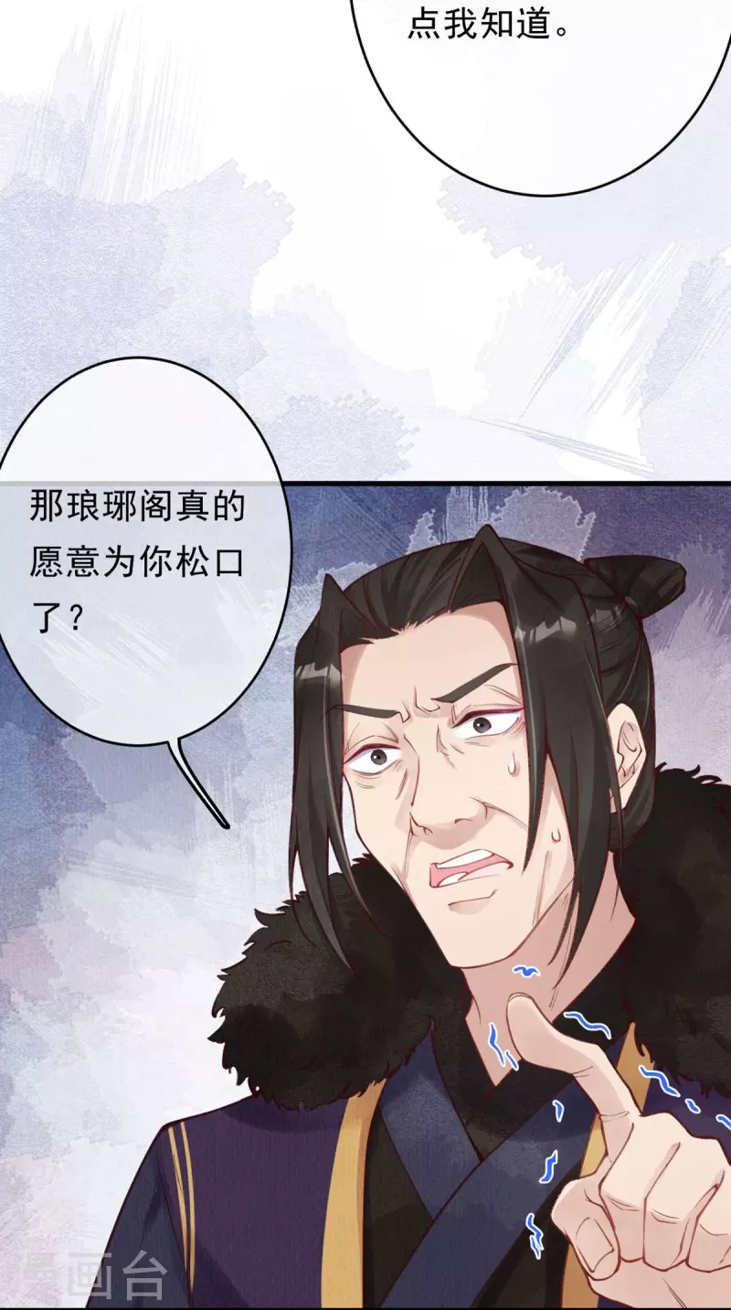 第52话 要说动你，没本事怎么行？7