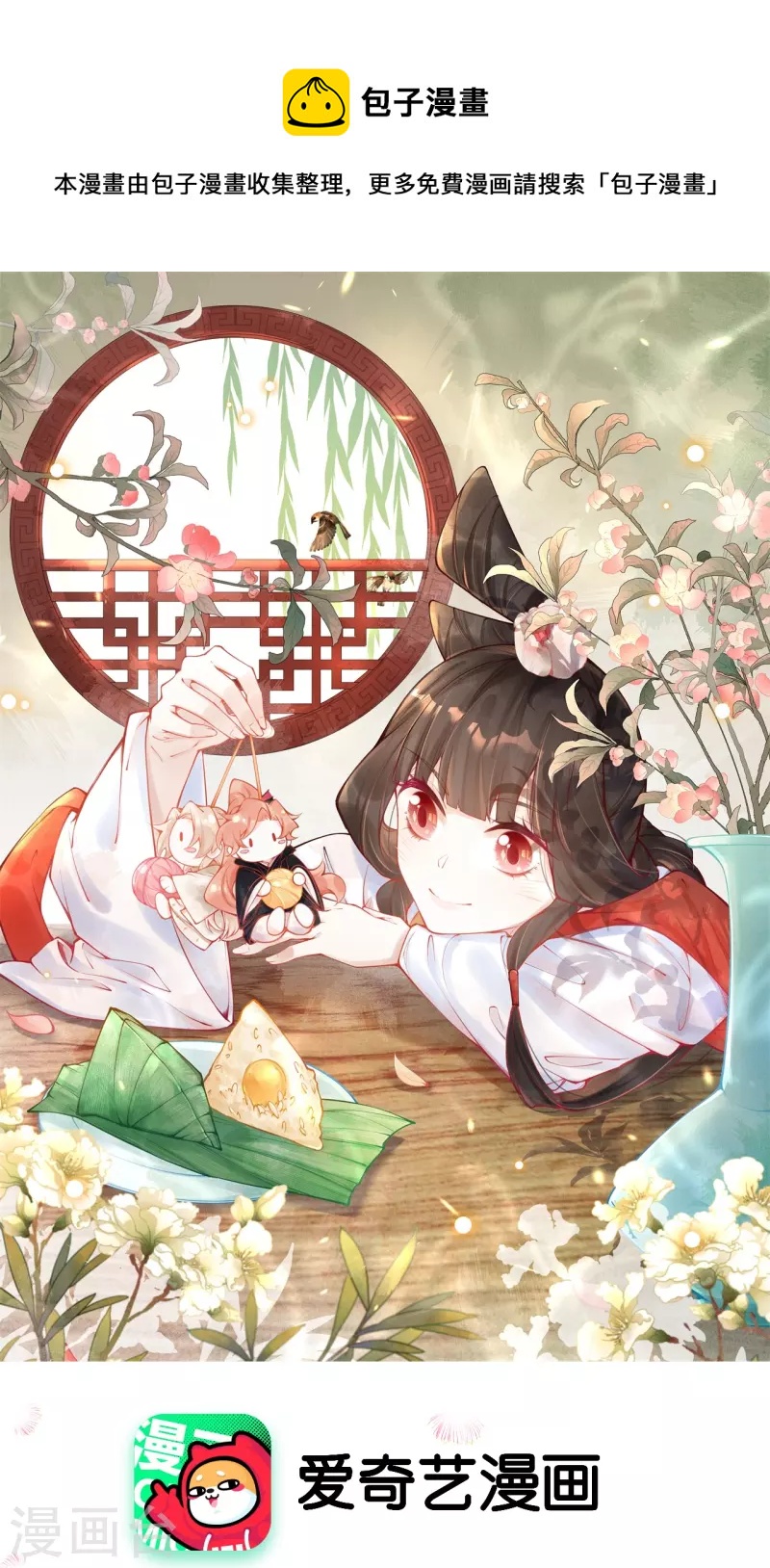 第54话 让我试试救她！0