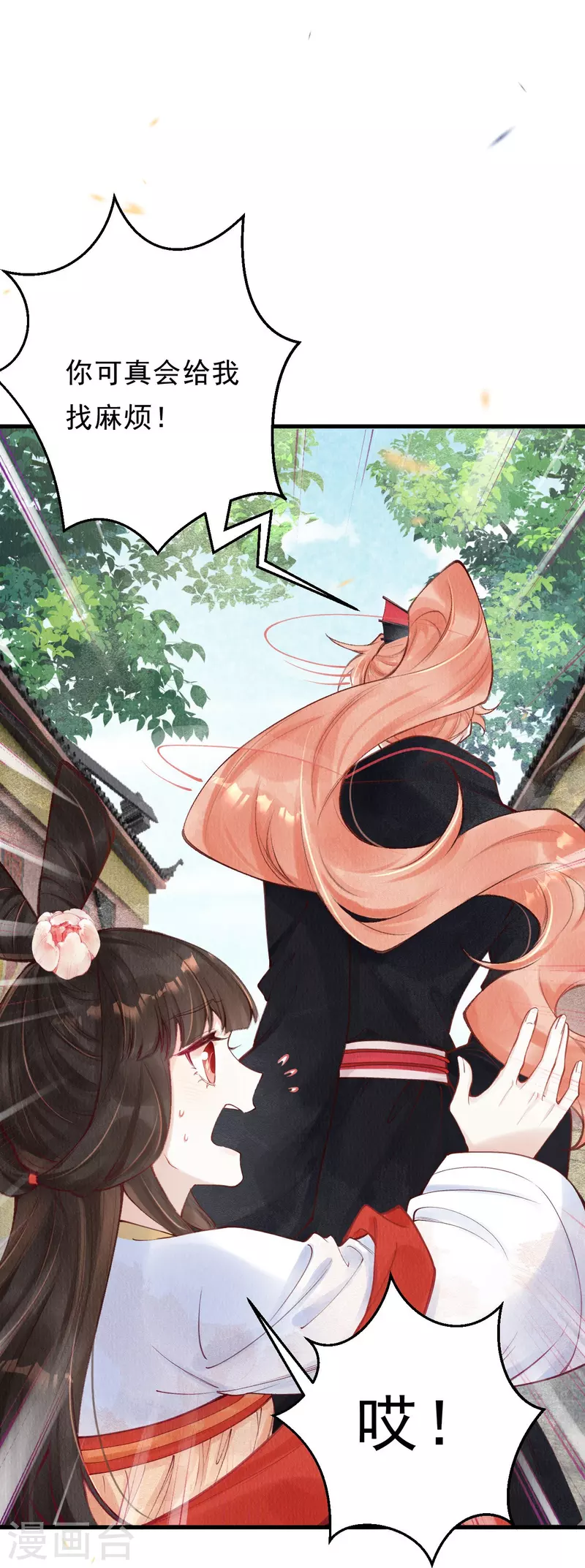 第54话 让我试试救她！12