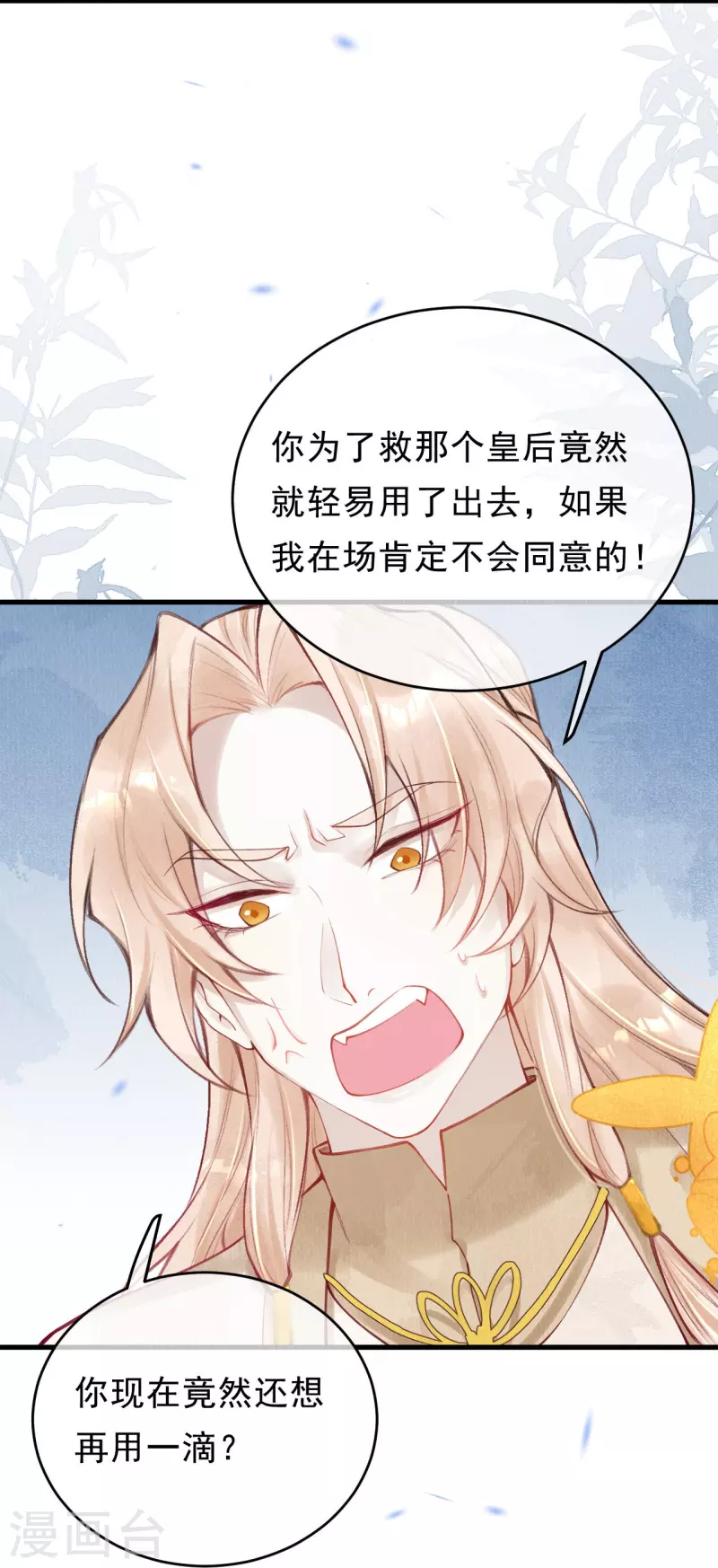 第54话 让我试试救她！14