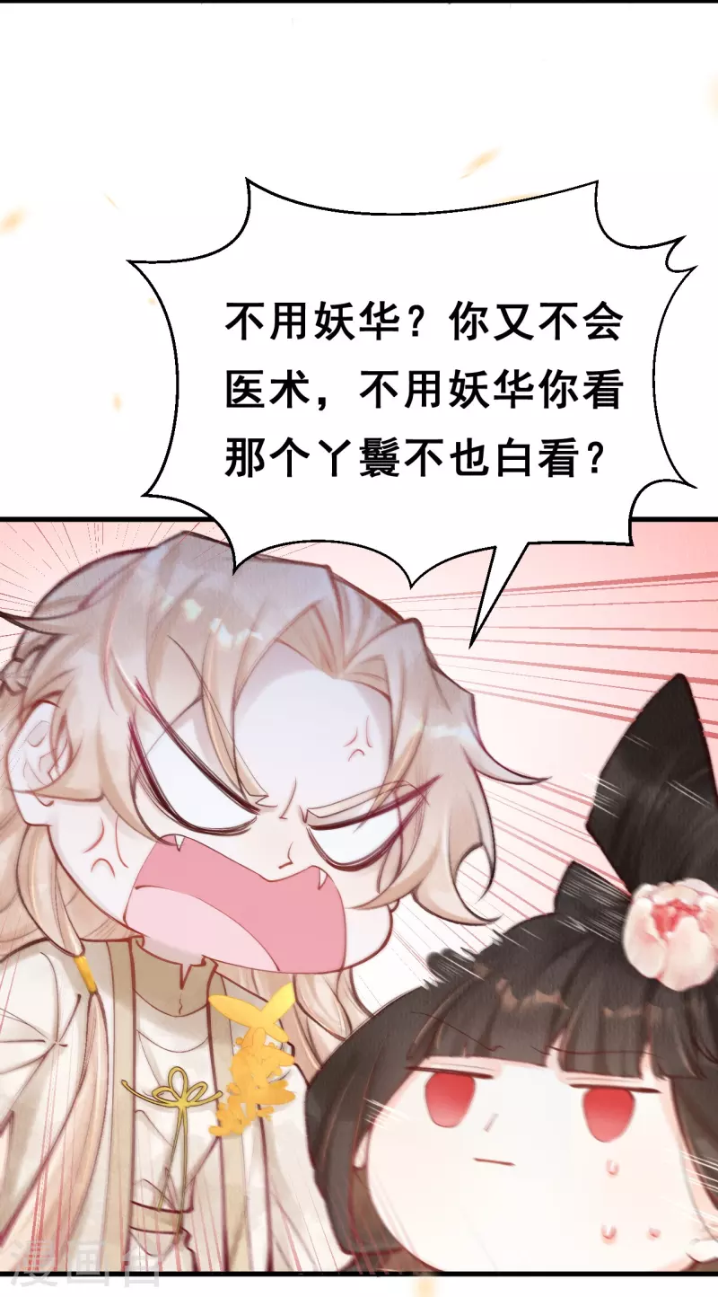 第54话 让我试试救她！16
