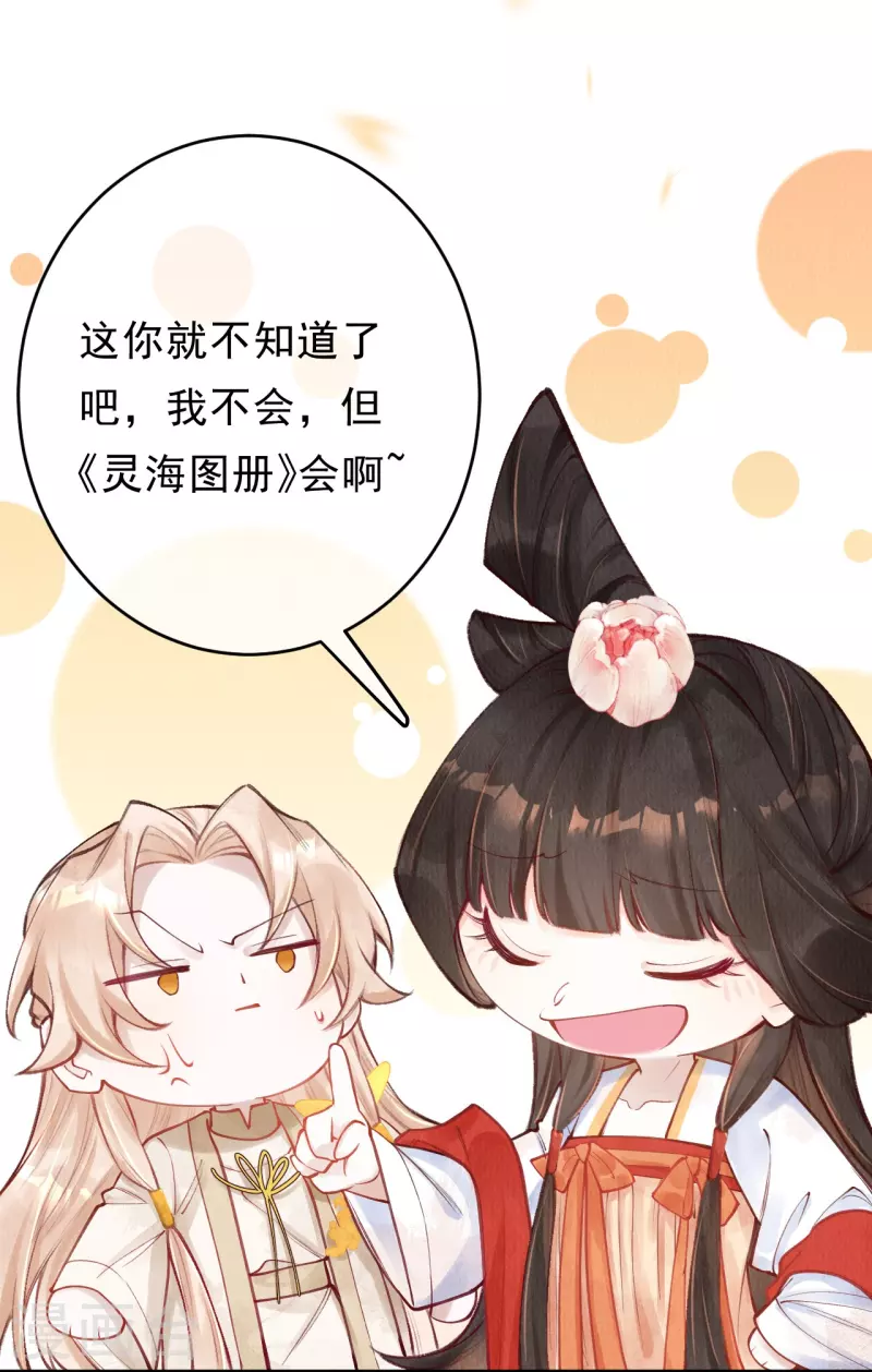 第54话 让我试试救她！17