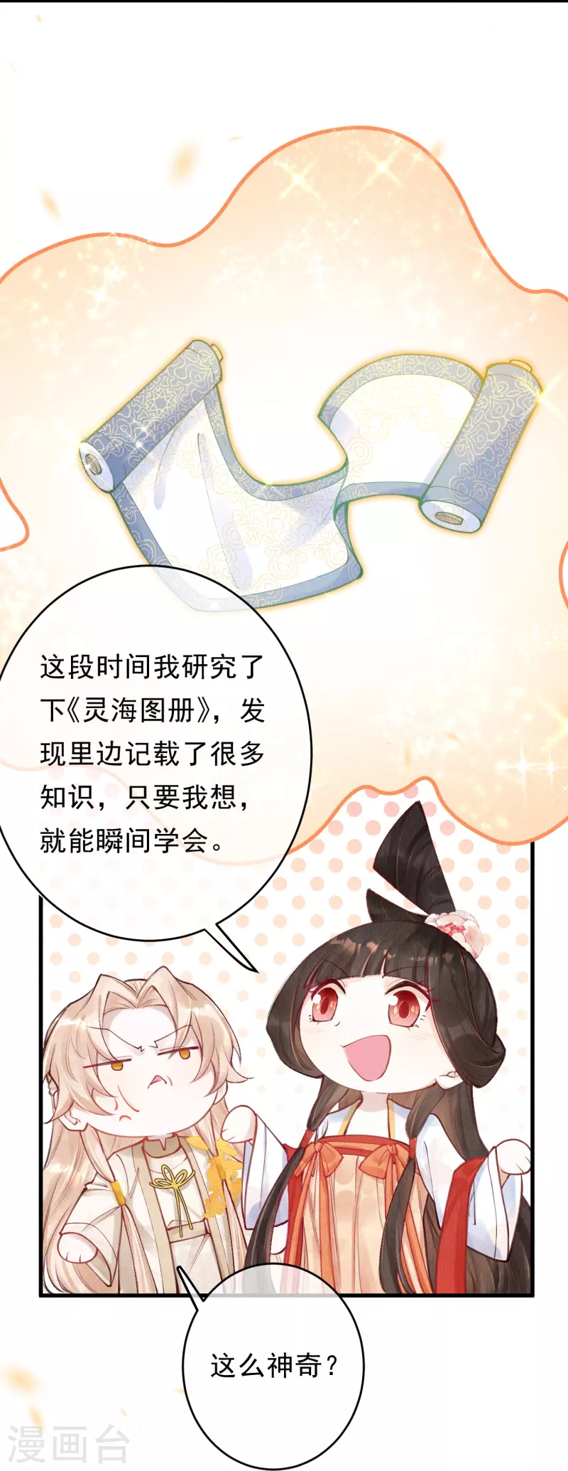 第54话 让我试试救她！18