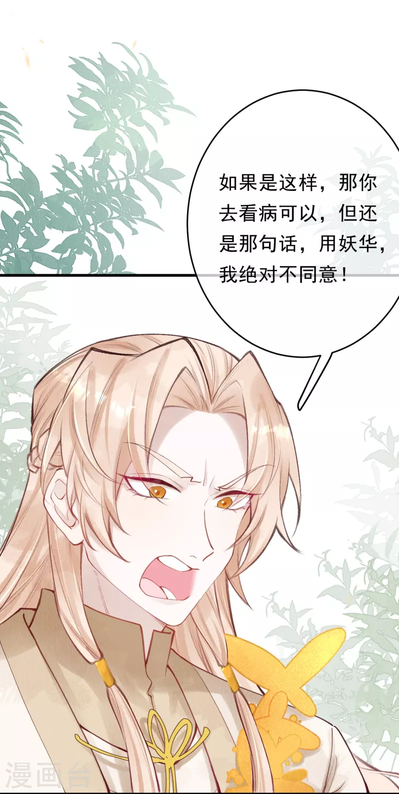 第54话 让我试试救她！19