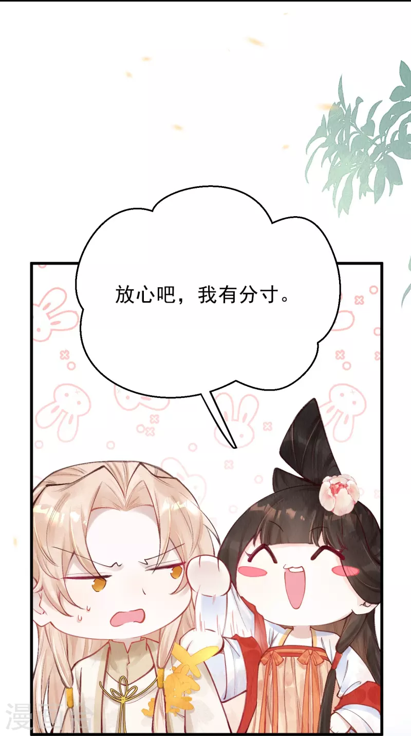 第54话 让我试试救她！20