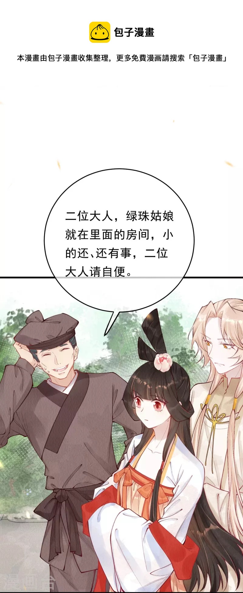 第54话 让我试试救她！24
