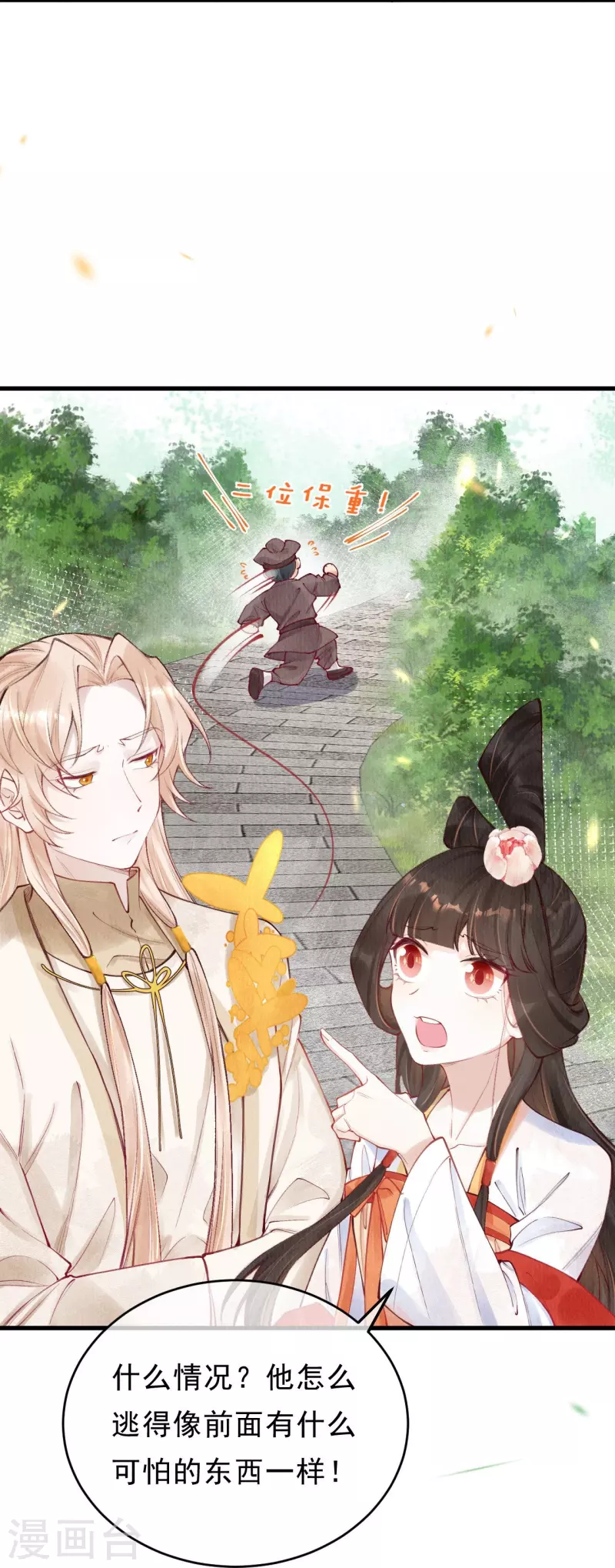第54话 让我试试救她！25