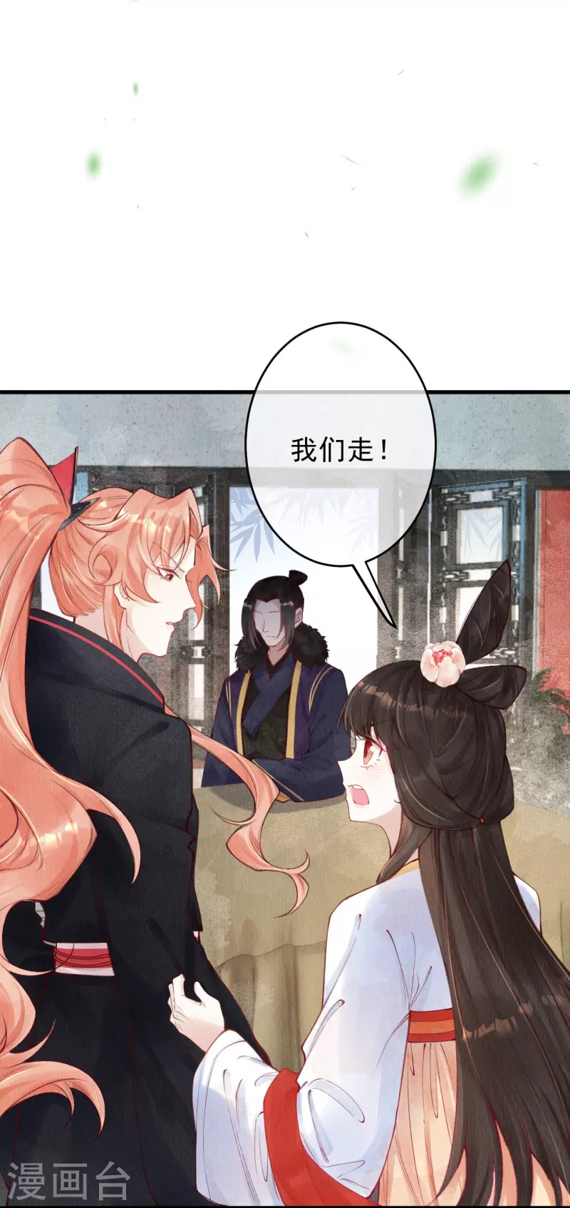 第54话 让我试试救她！4