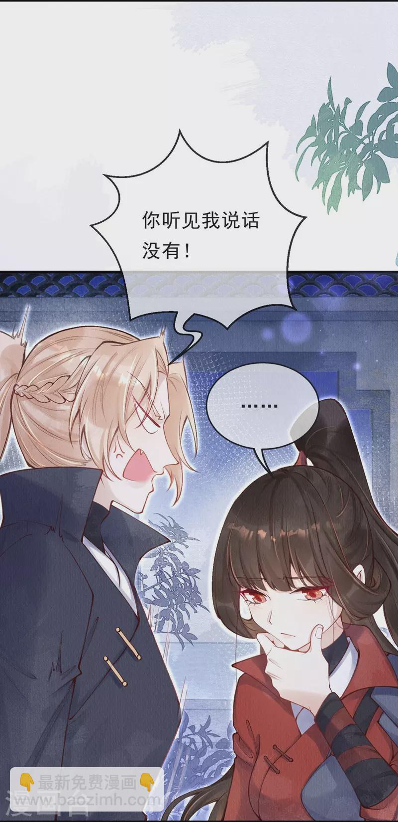第60话 你不要陷太深。12
