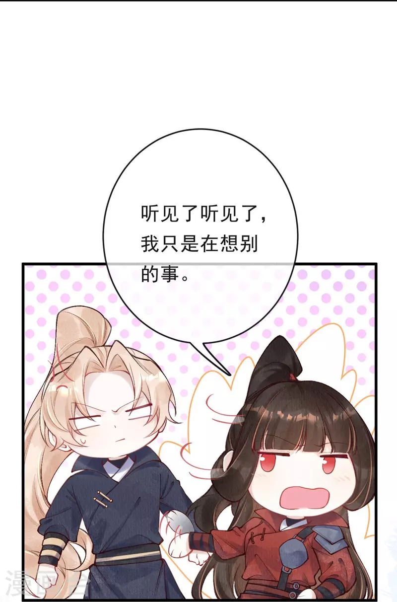 第60话 你不要陷太深。13