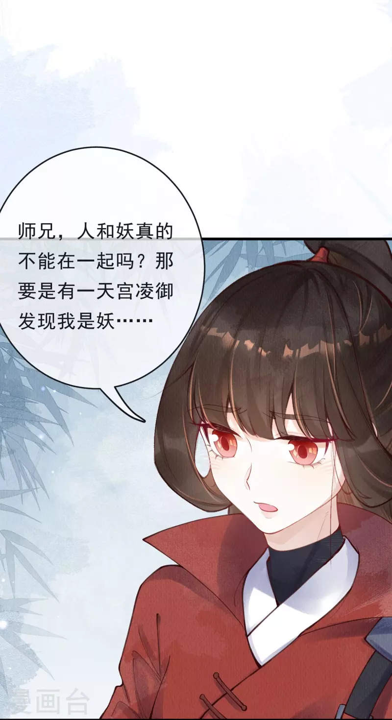 第60话 你不要陷太深。14