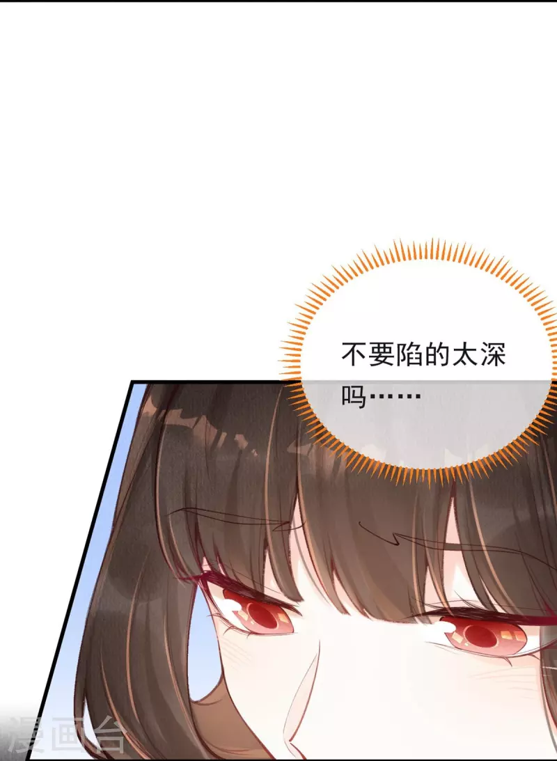 第60话 你不要陷太深。17