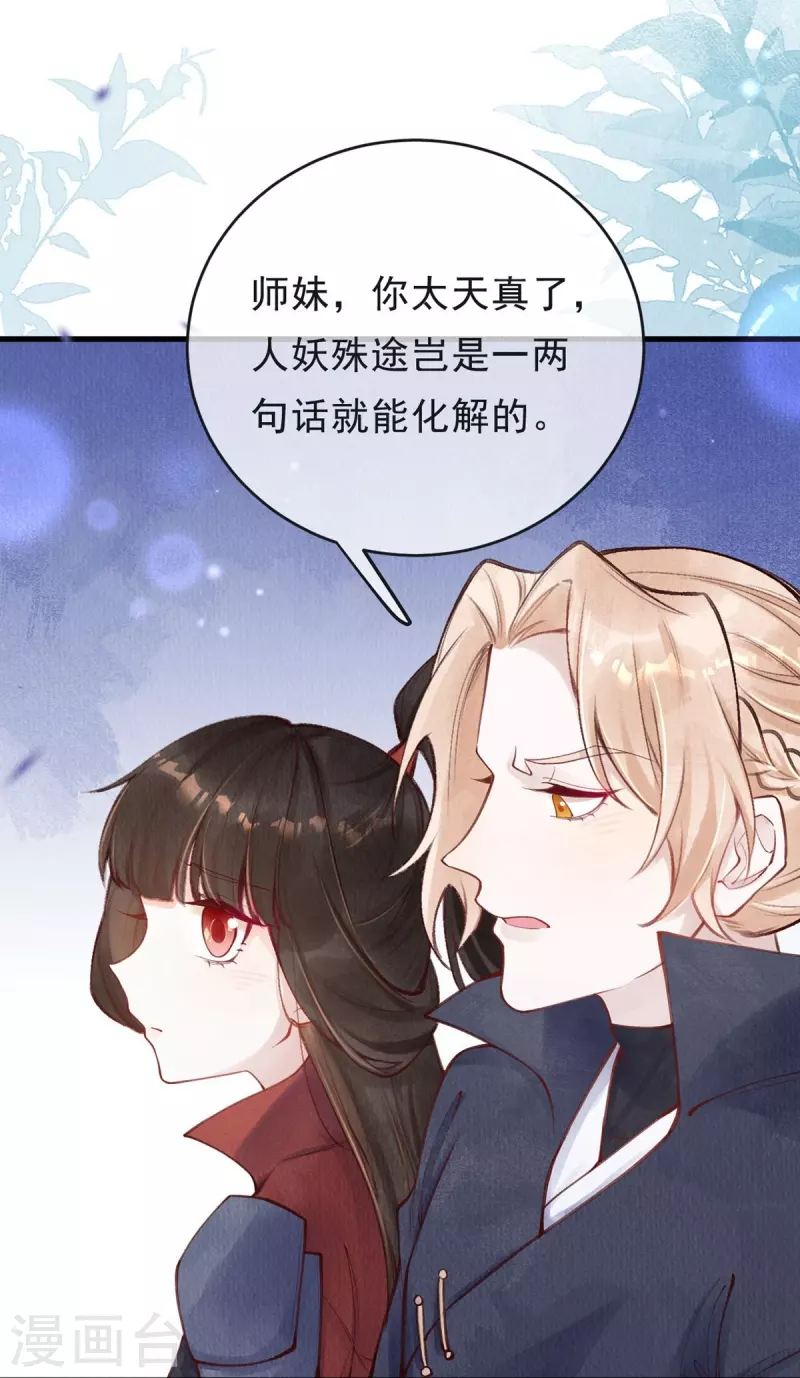 第60话 你不要陷太深。2