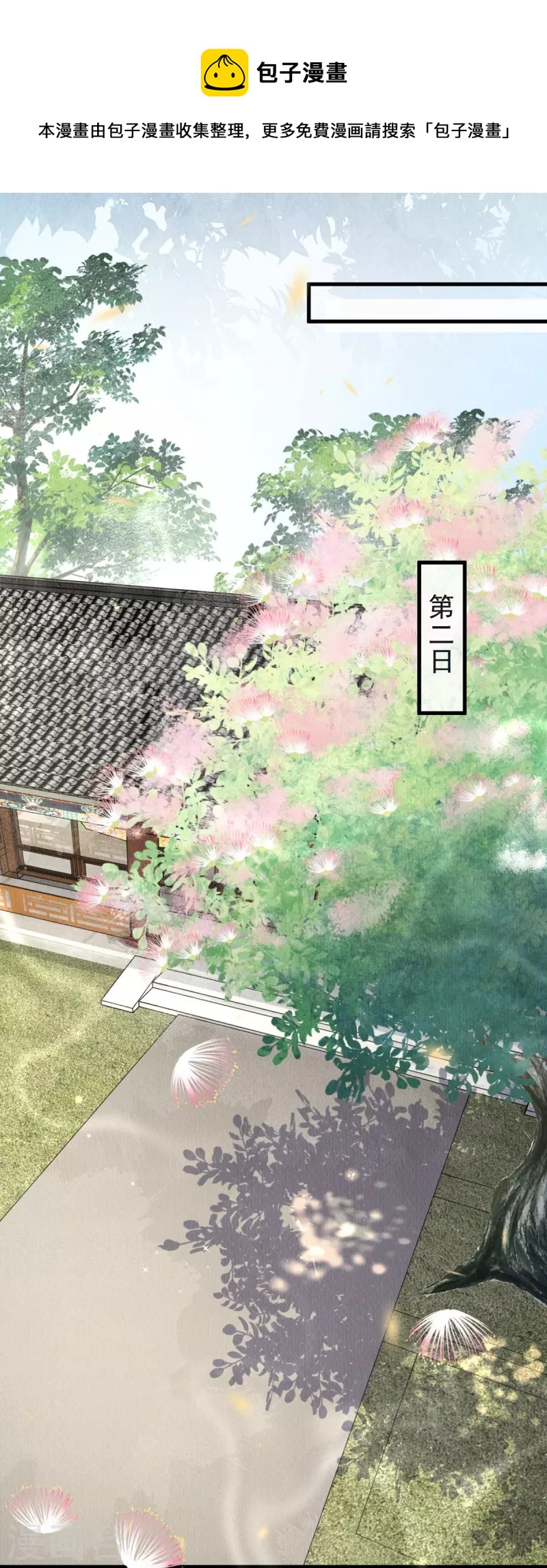 第60话 你不要陷太深。20
