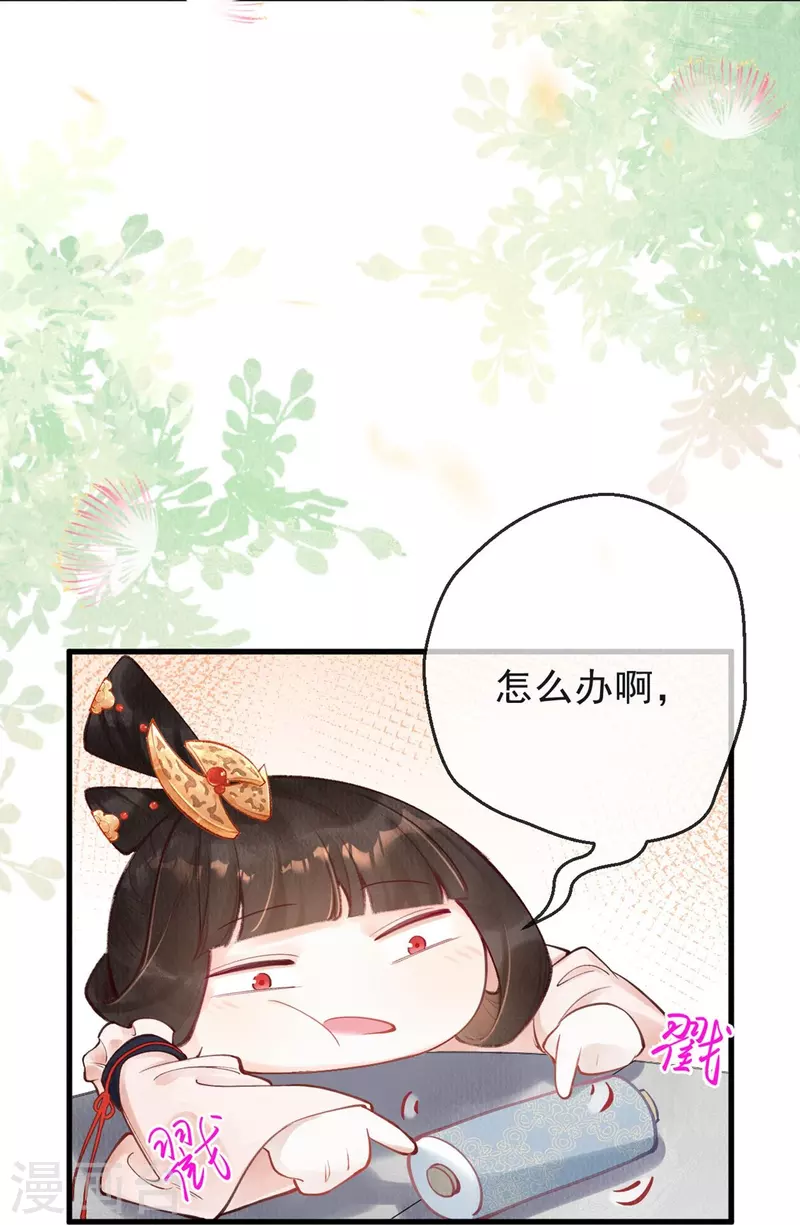 第60话 你不要陷太深。21