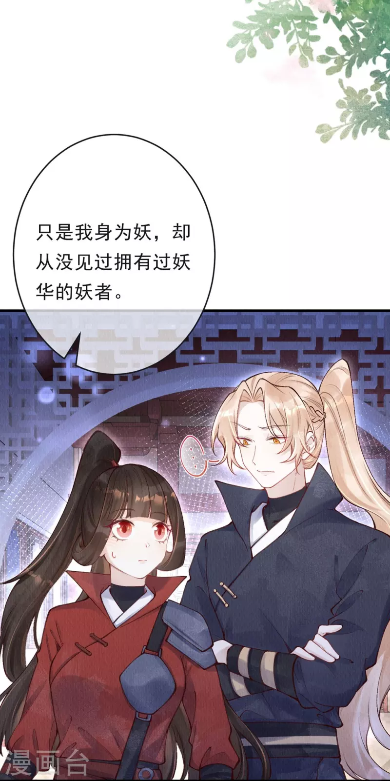 第60话 你不要陷太深。7