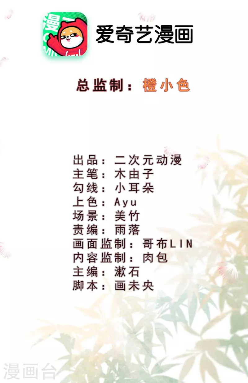 第63话 我的腿怎么了？！1