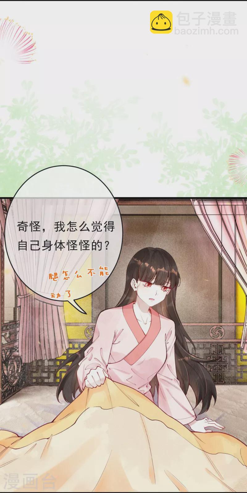 第63话 我的腿怎么了？！10