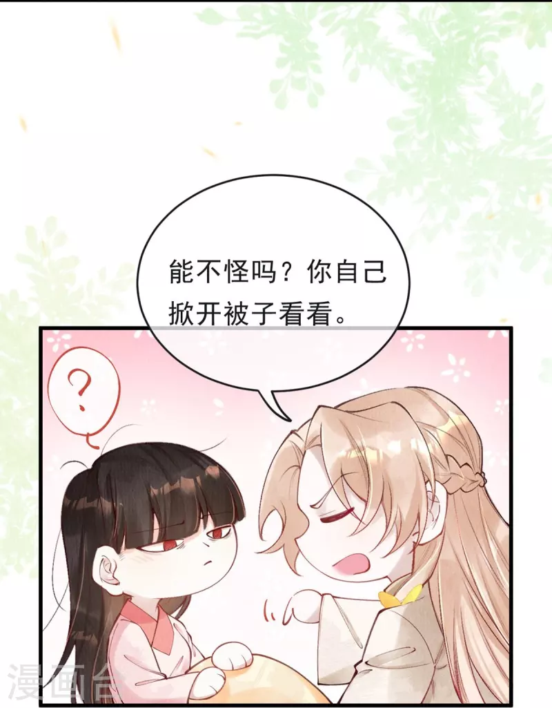 第63话 我的腿怎么了？！11