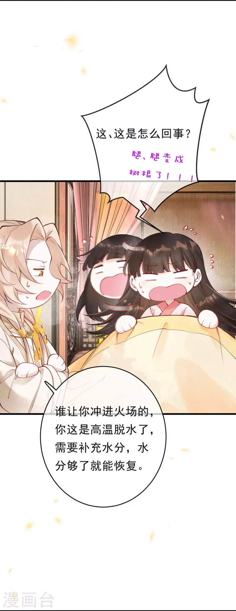 第63话 我的腿怎么了？！13