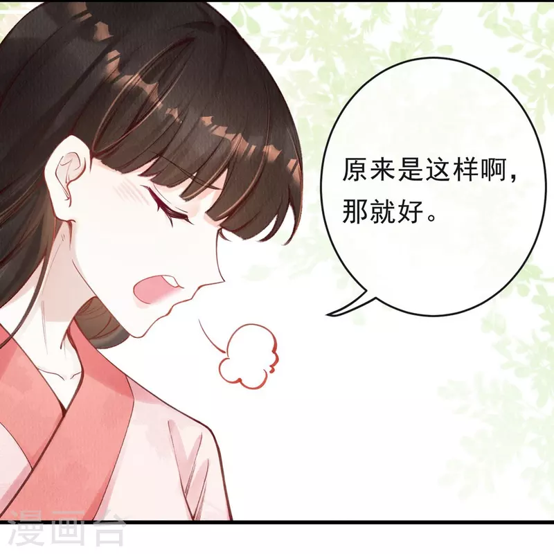 第63话 我的腿怎么了？！14