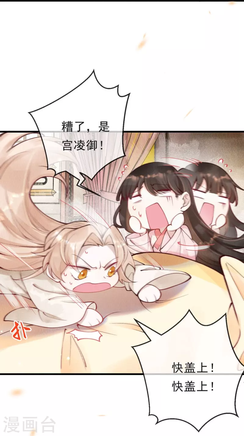 第63话 我的腿怎么了？！16