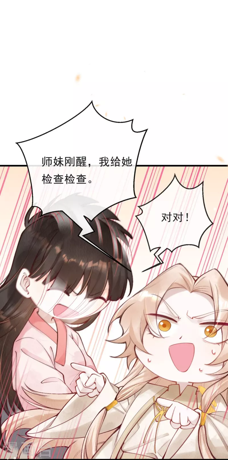 第63话 我的腿怎么了？！19