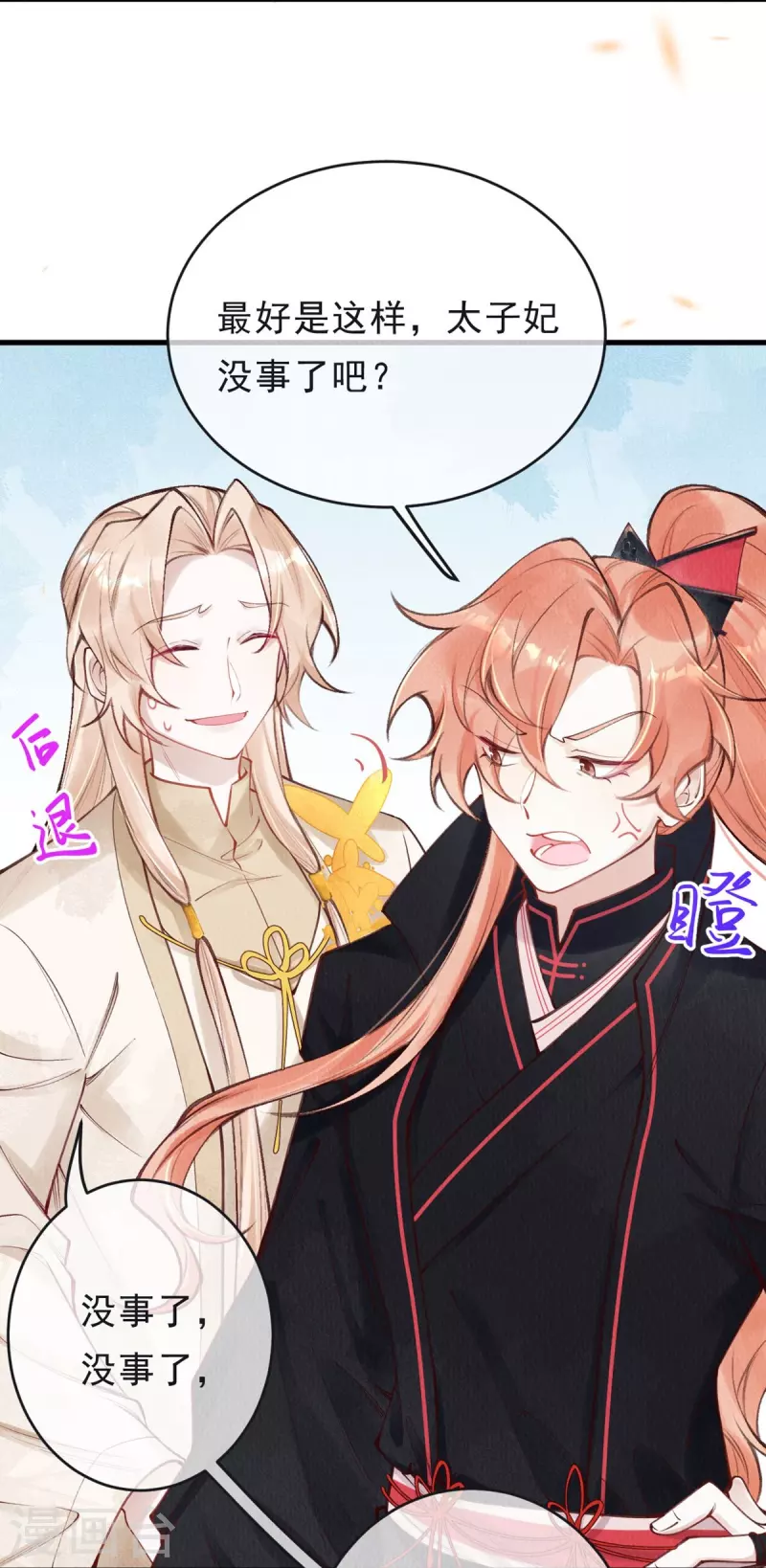 第63话 我的腿怎么了？！20