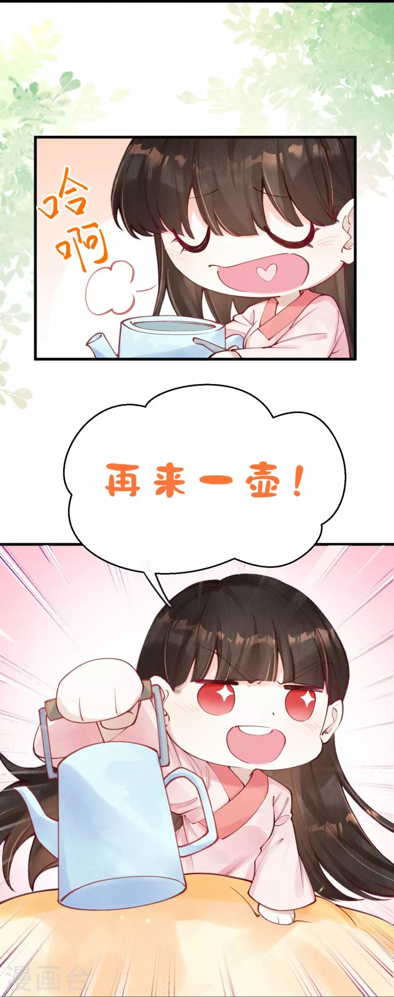 第63话 我的腿怎么了？！23