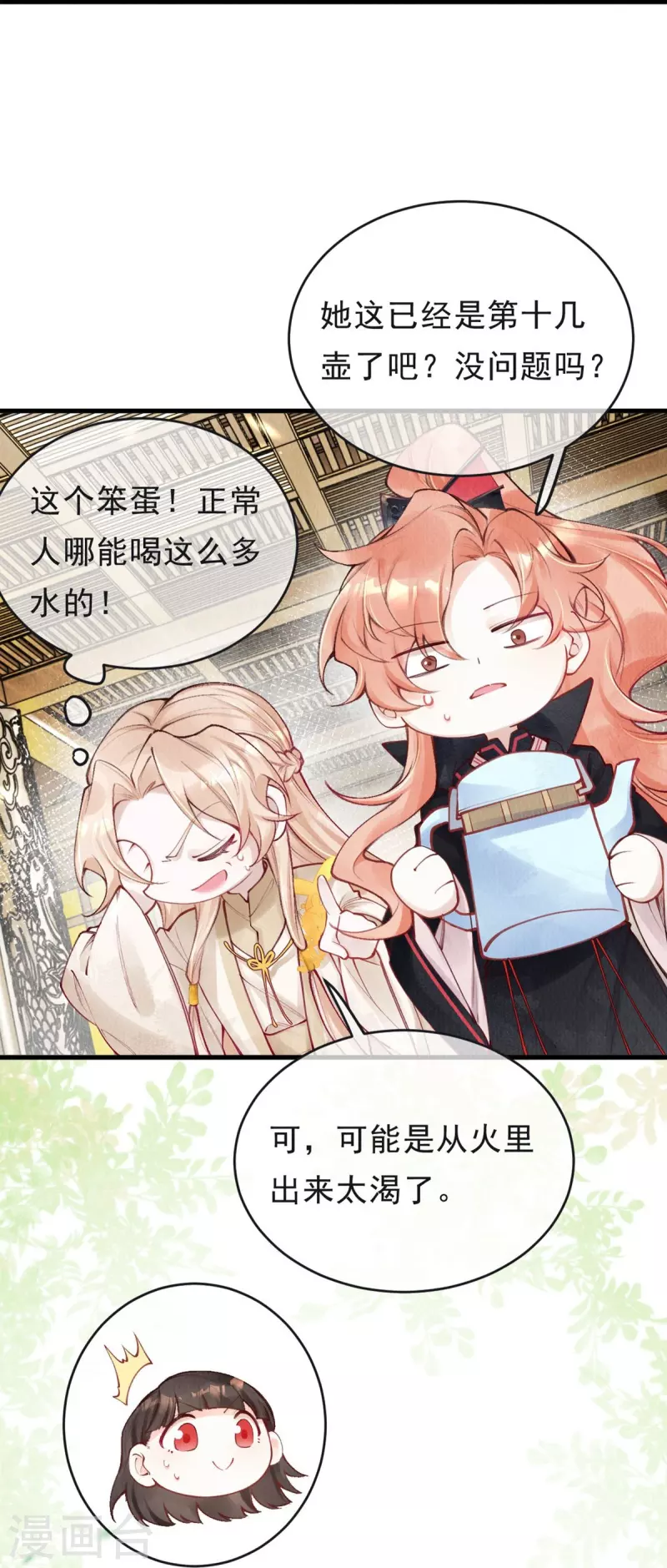 第63话 我的腿怎么了？！24