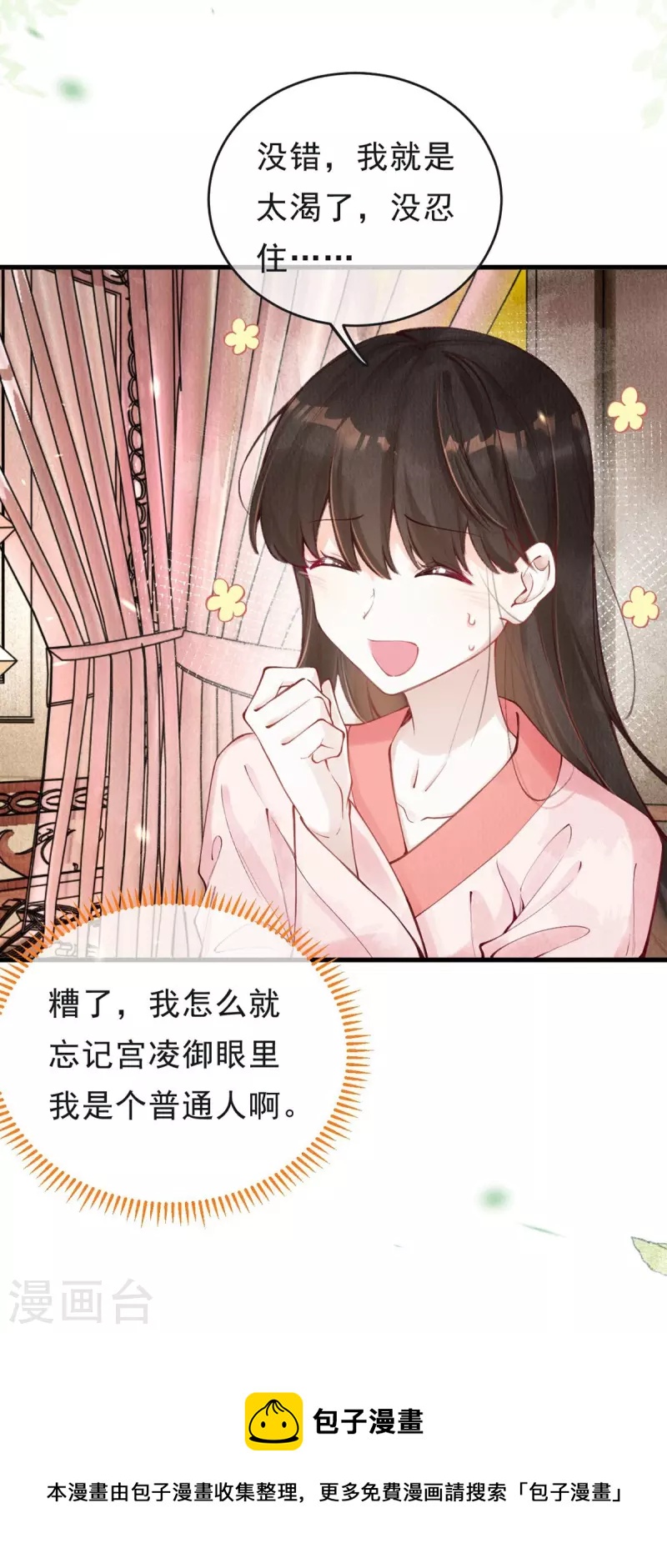 第63话 我的腿怎么了？！25