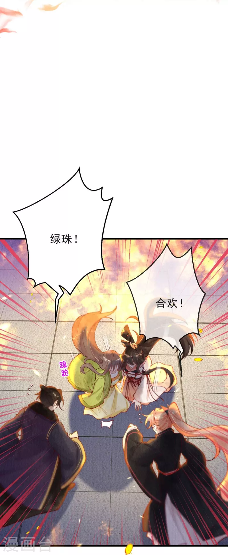 第63话 我的腿怎么了？！3