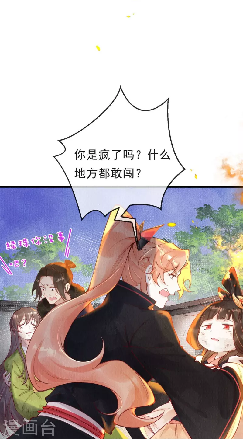第63话 我的腿怎么了？！4
