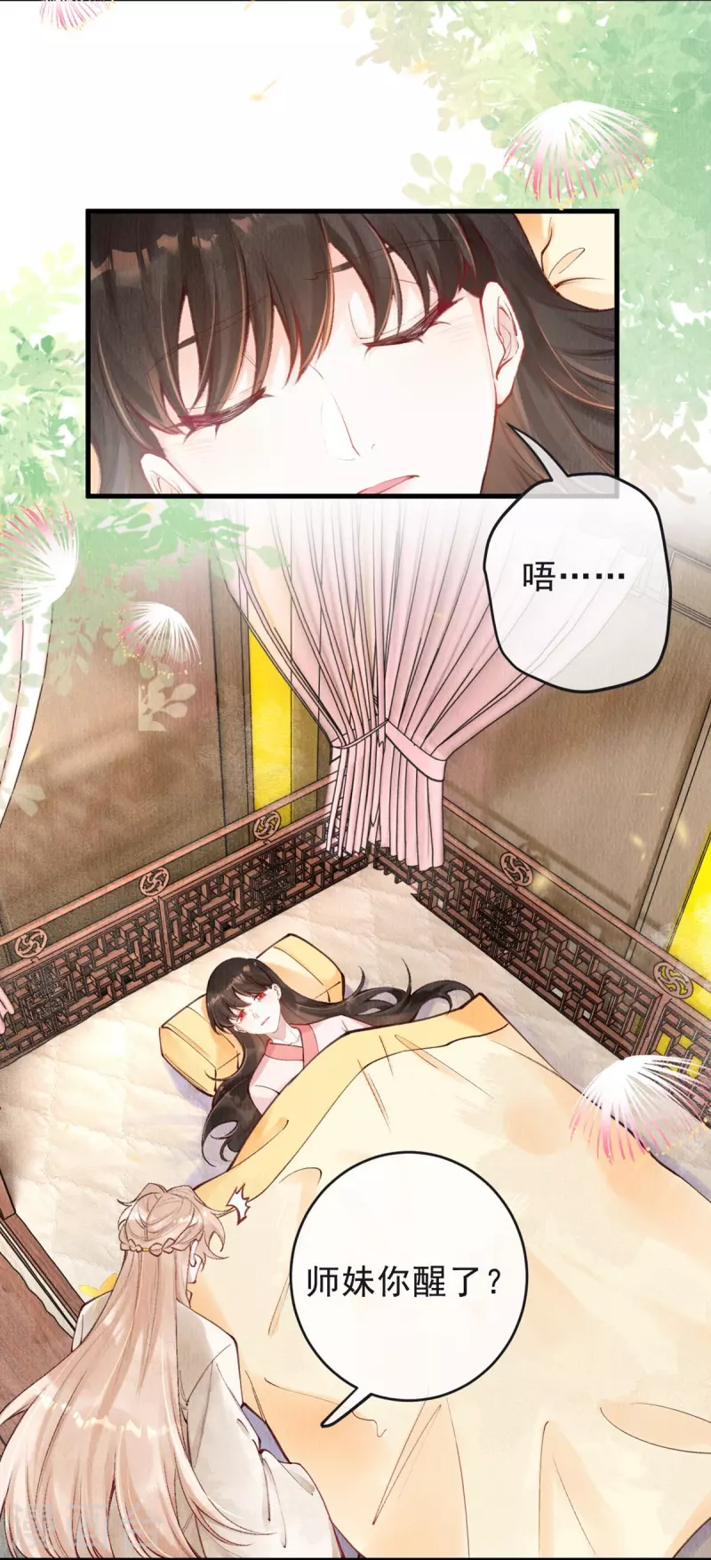 第63话 我的腿怎么了？！9