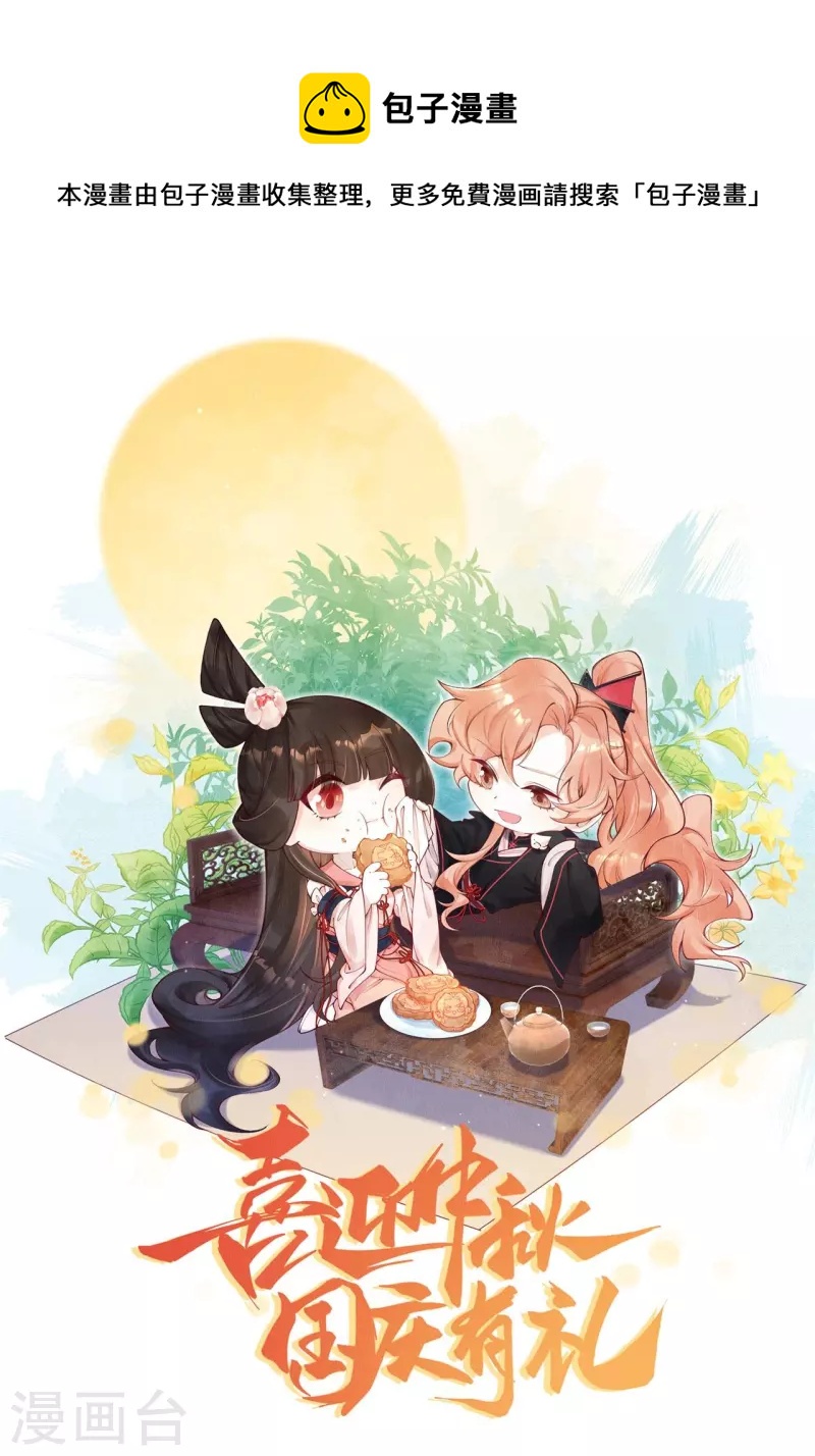 第64话 绿珠当众现原形？0
