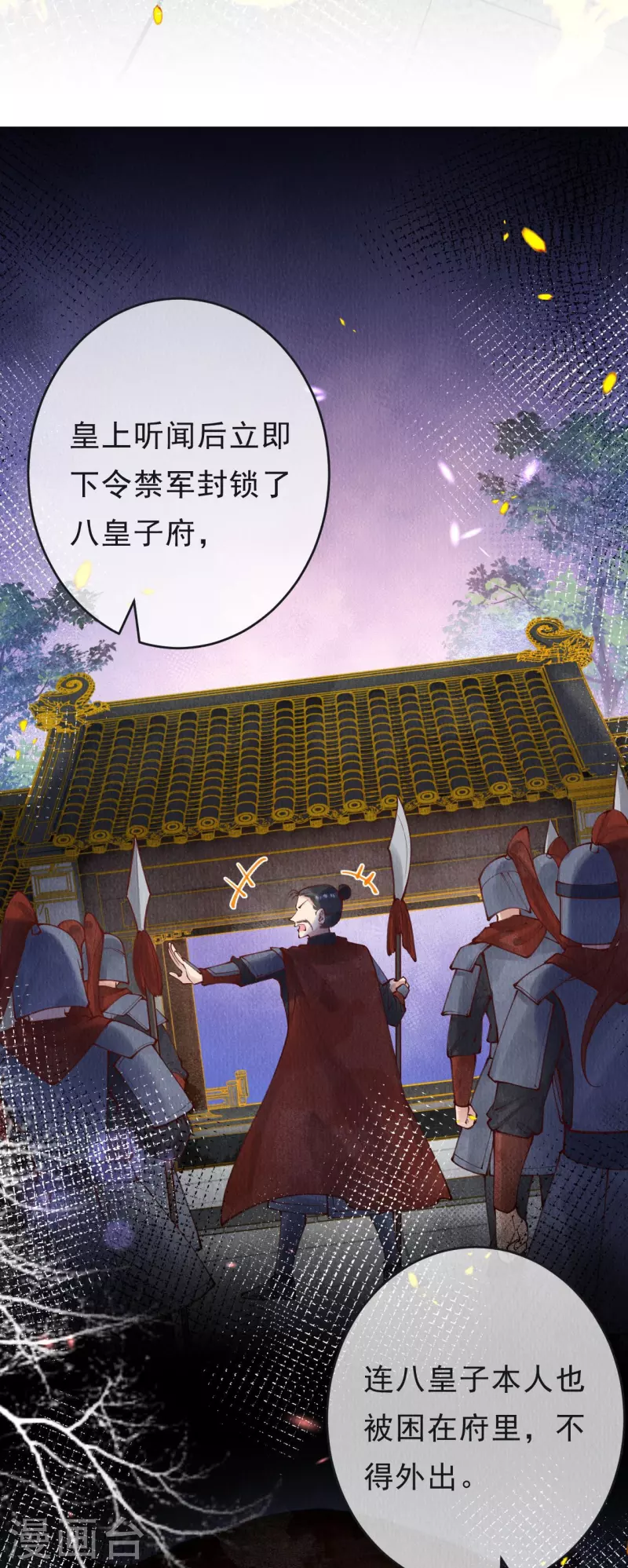 第64话 绿珠当众现原形？13