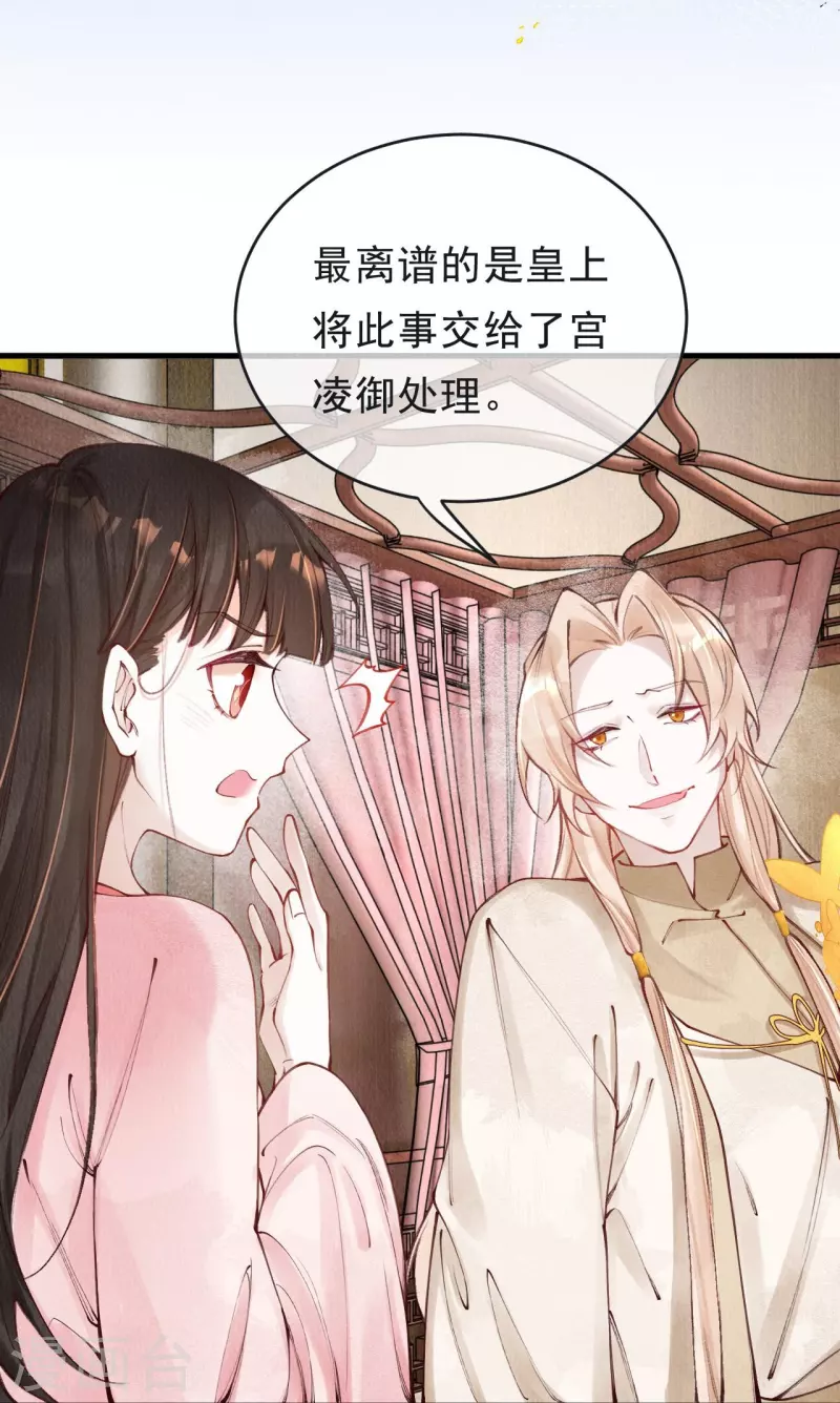 第64话 绿珠当众现原形？15
