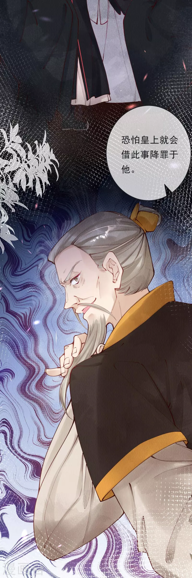 第64话 绿珠当众现原形？17