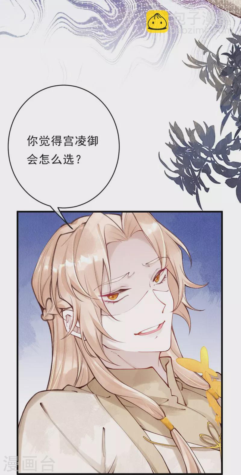 第64话 绿珠当众现原形？18