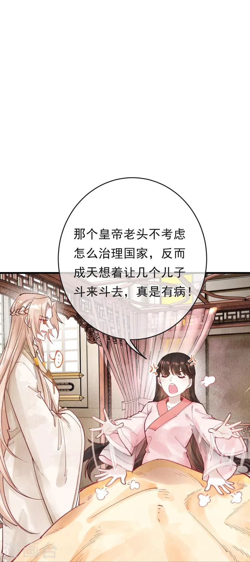 第64话 绿珠当众现原形？19