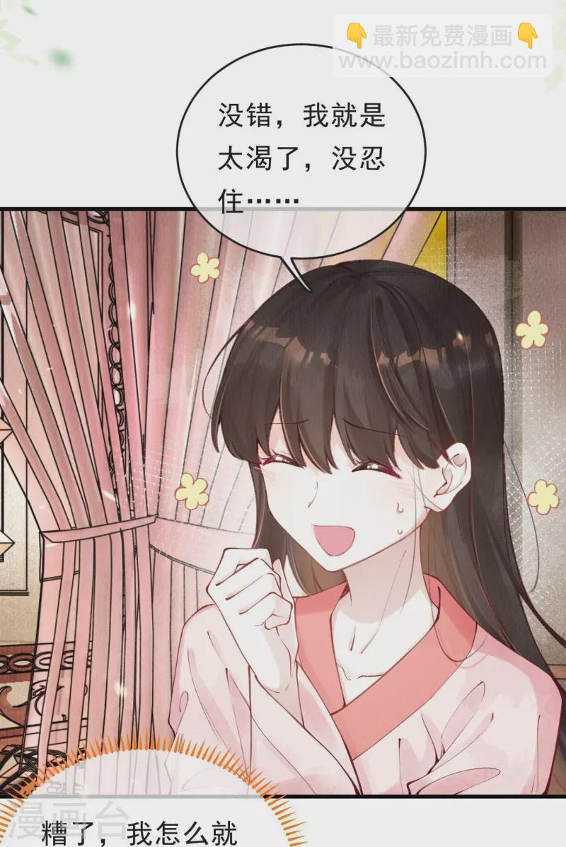 第64话 绿珠当众现原形？2