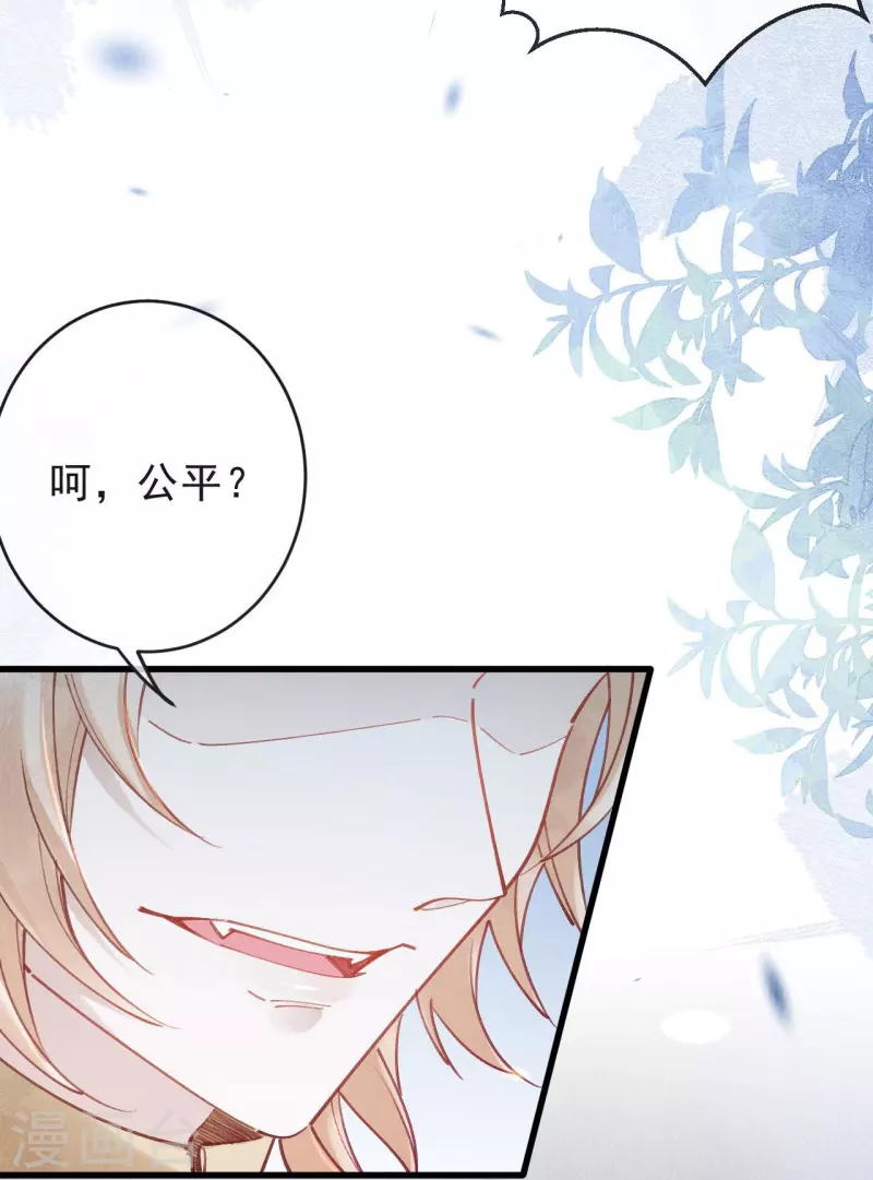 第64话 绿珠当众现原形？22