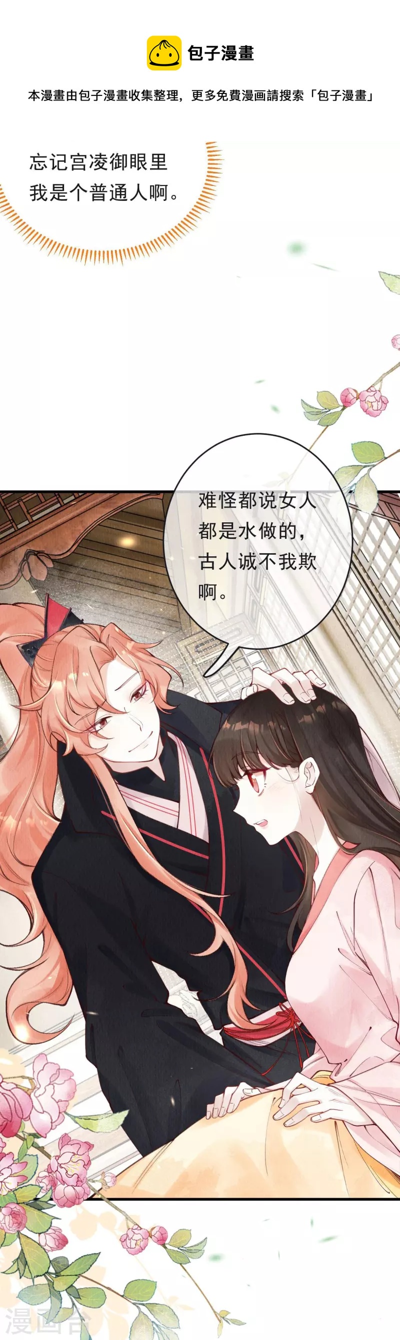 第64话 绿珠当众现原形？3