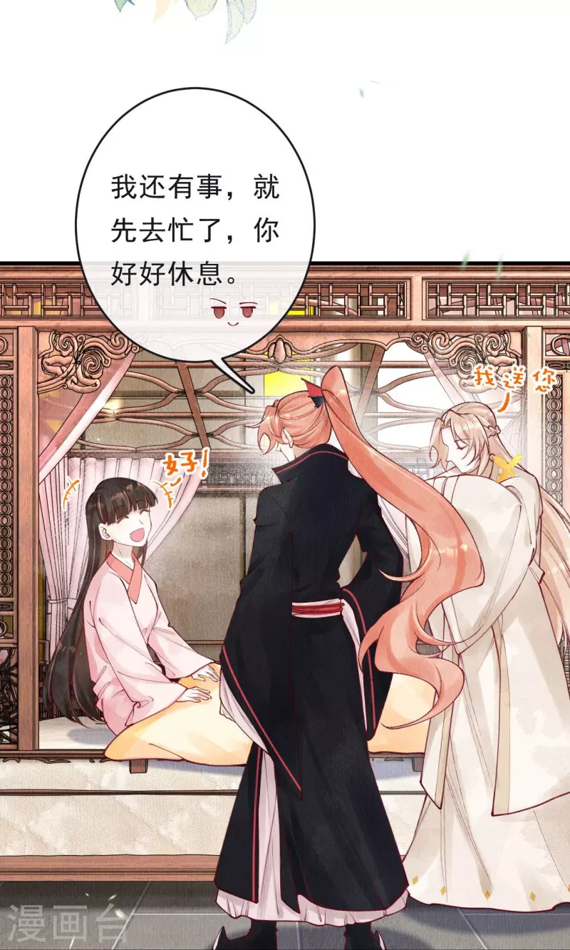 第64话 绿珠当众现原形？4