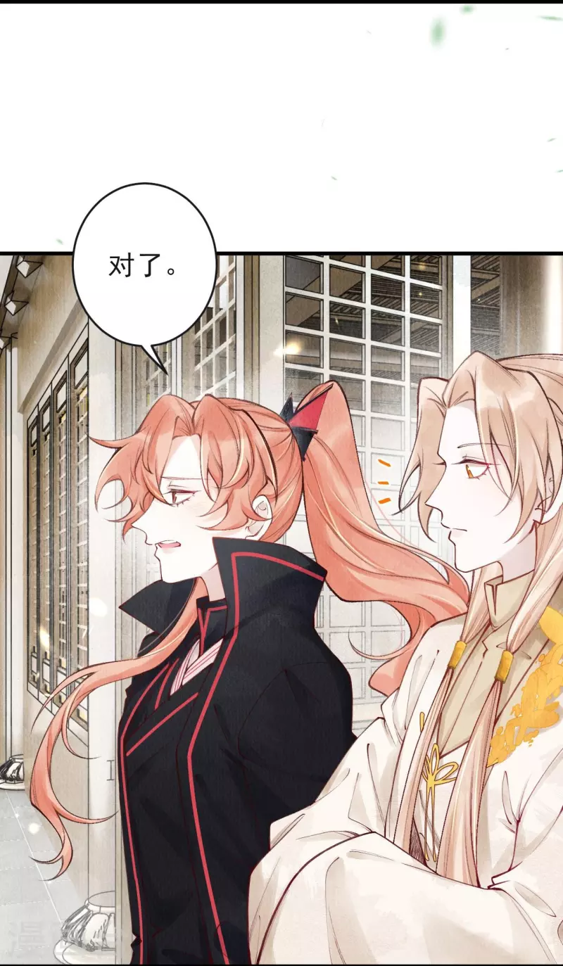 第64话 绿珠当众现原形？5