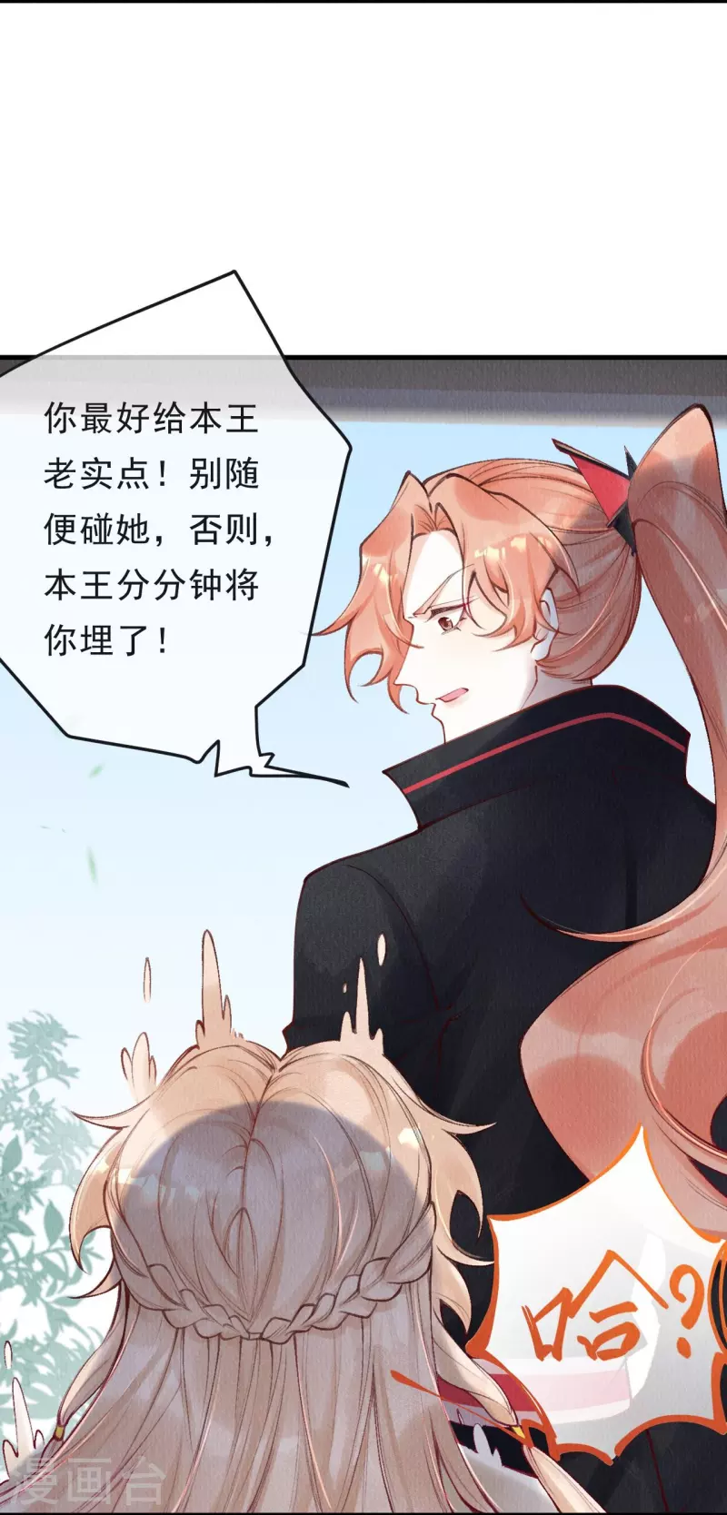 第64话 绿珠当众现原形？6