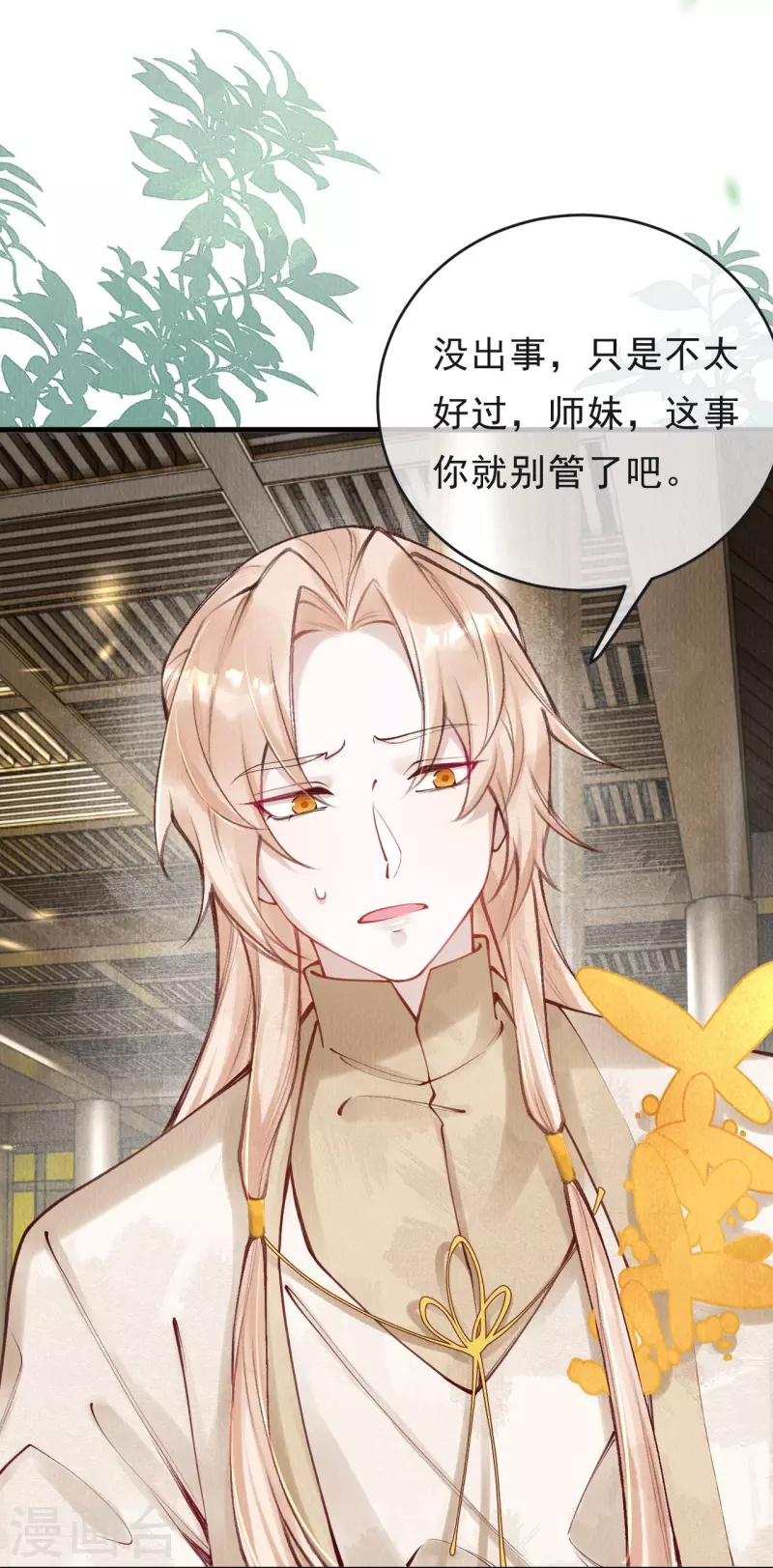 第64话 绿珠当众现原形？9