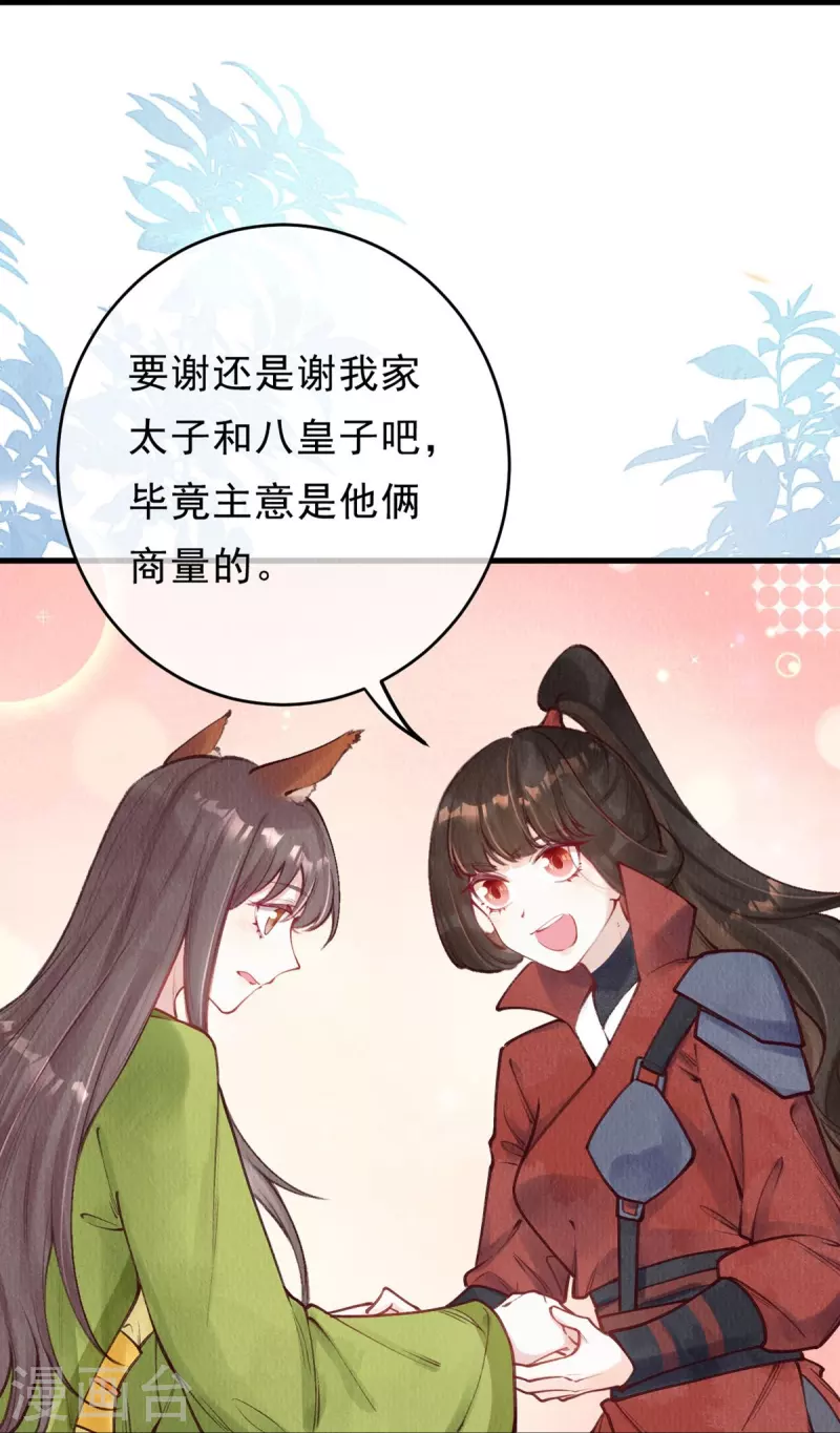 第70话 是你？！！10